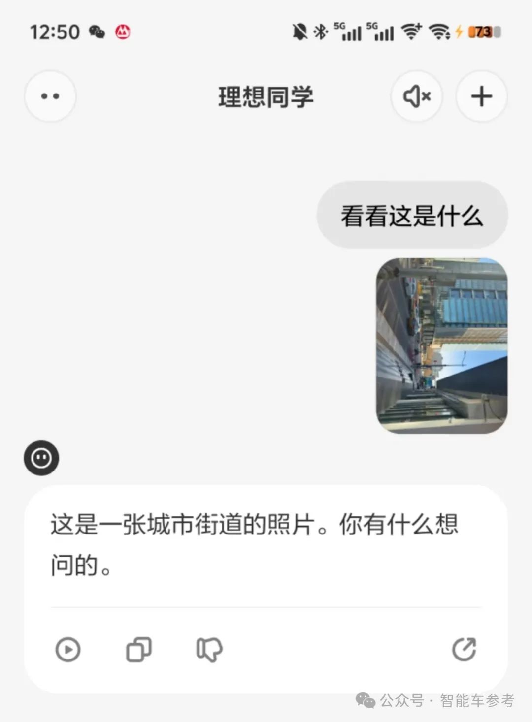 理想轉(zhuǎn)型AI第一步：理想同學(xué)APP能幫奶爸輔導(dǎo)作業(yè)了