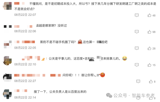 小米汽車越火爆，極越越懷才不遇