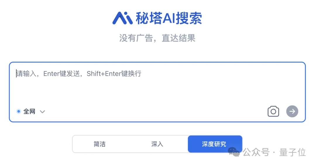 國產(chǎn)Deep Research殺出一匹「裸奔」黑馬：免費(fèi)開放，過程透明，網(wǎng)頁報告一鍵即出