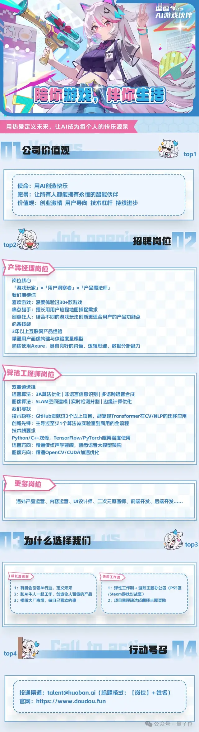 心影隨形創(chuàng)始人劉斌新：做不跟用戶搶時間的AI產(chǎn)品丨中國AIGC產(chǎn)業(yè)峰會