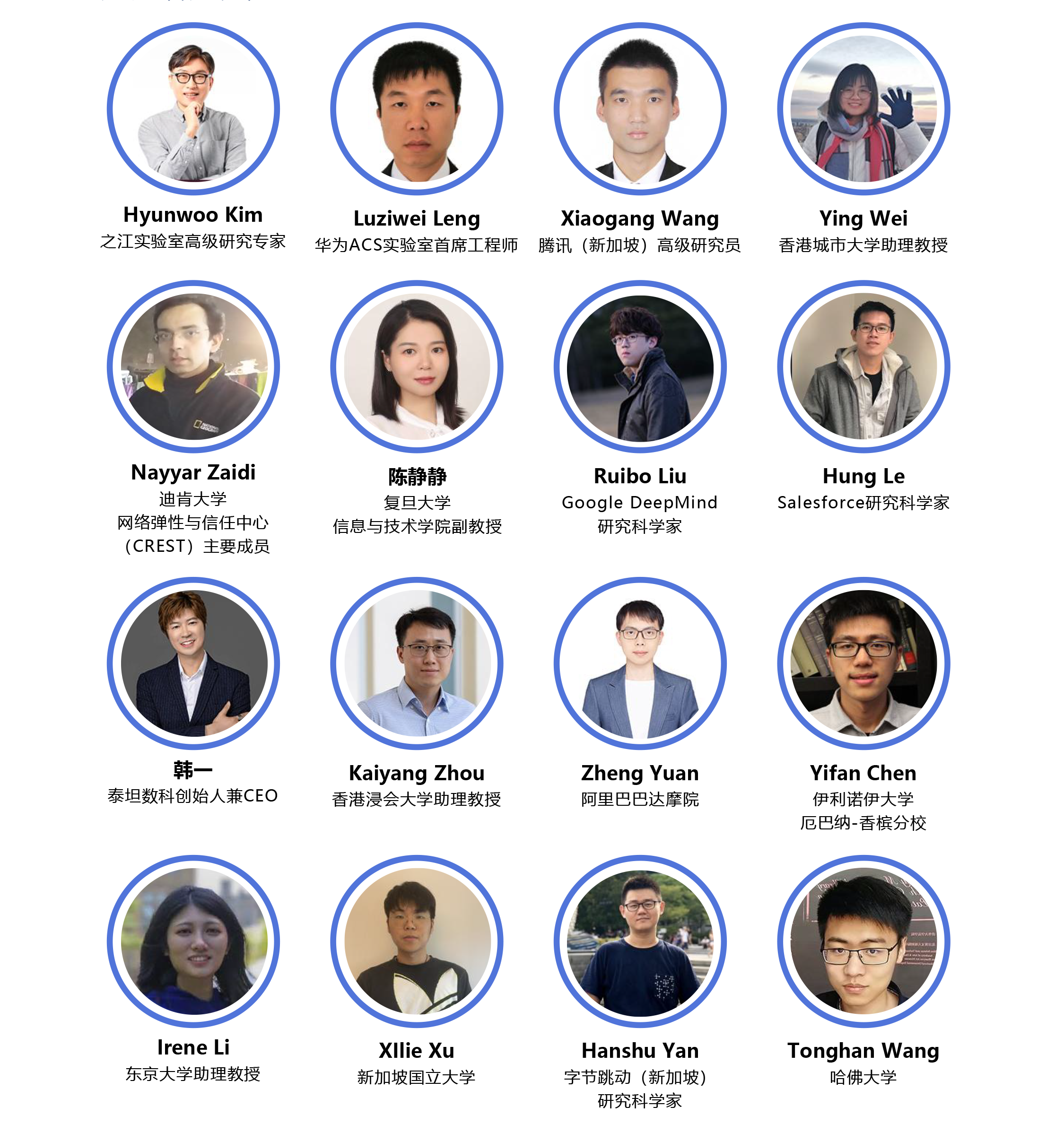 倒計(jì)時(shí)7天 | AIGC2023 首屆人工智能生成內(nèi)容國(guó)際會(huì)議與您相聚上海