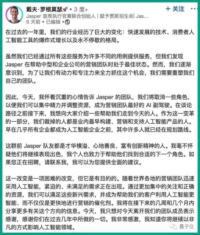 第一批AIGC獨(dú)角獸開始裁員了