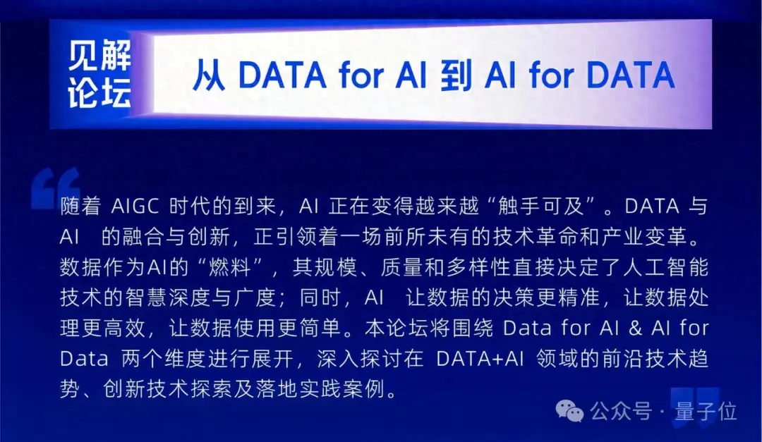 數(shù)據(jù)技術(shù)與人工智能如何創(chuàng)新融合？