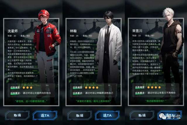 Chinajoy驚現(xiàn)清華系大模型公司，「超擬人大模型」驅(qū)動AI互動游戲