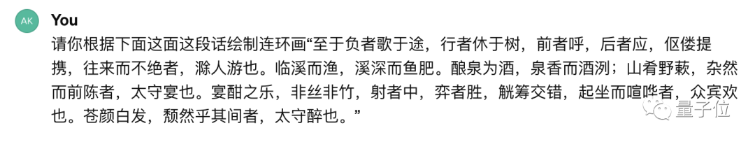 AI繪畫碰上經(jīng)典古詩詞，當(dāng)真是笑不活了??