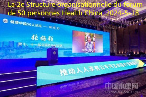 La 2e Structure organisationnelle du forum de 50 personnes Health China.