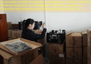La succursale de Jinlin du Bureau de supervision du marché de la ville de Yichun de la province de Heilongjiang a effectué la supervision et l’inspection des entreprises de production alimentaire